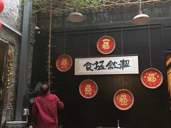 门面-黄祥华养生堂·炖汤·营养蒸饭(岭南天地店)