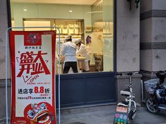 门面-锦炉·酥皮烤鸭(绿城百合店)