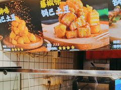 -周签签锅巴土豆(建设路总店)