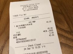 账单-星巴克(西安李家村万达店)