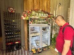 -蘑界·野生菌火锅(深业上城店)