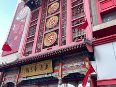 -老边饺子馆(中街店)
