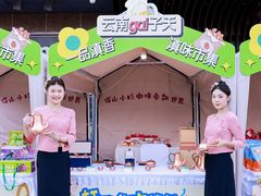 -一品滇香·云南菜(公益西桥店)