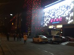 -星光灿烂KTV(金沙店)