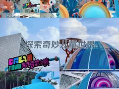 -欢乐海岸海洋奇梦馆