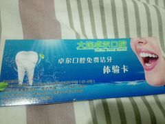 -卓尔美笑口腔·种植·矫正·儿童颜面管理(辽宁街店)