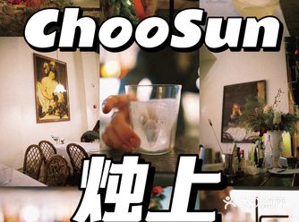 天目里对面｜西溪新座的排队餐厅