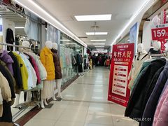 -百荣世贸商城