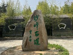 -阳台山自然风景区