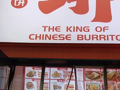 -鲜粮卷饼王(小白楼店)