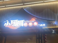 -小团圆灶台鱼·百城头牌菜(千岛湖店)