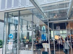 -茑屋书店(天目里店)