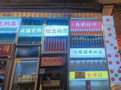 -竹笠烧烤(景缘居店)