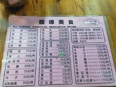 -醋缘臭屁醋养生火锅