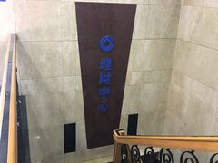 -中国建设银行(北京西单支行)