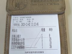 -蔡澜点心·粤菜(领展购物广场店)