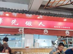 -杨三孃跷脚牛肉(美洲花园店)