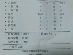 账单-小北江河鲜(旧城店)