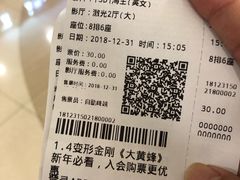 -CGV影城(黄河道ScreenX店)