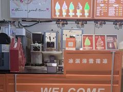 -萨朗刀克冰淇淋雪花凉(植物园店)