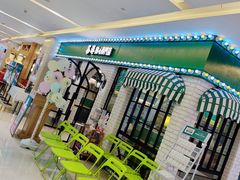 -茶港·点心·啫啫煲(范湖万达广场店)
