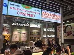 -安又胖韩国烤肉(泰达永旺店)