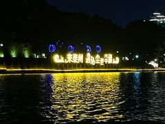 -凤城河风景区