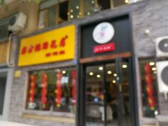 -廖老妈蹄花店(人民公园陕西街259号店)