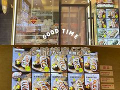 -传闻来紫菜包饭·打糕(西塔韩百店)