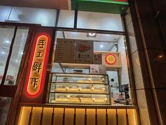 门面-北京稻香村(京港城生活广场店)