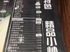 菜单-悦真雅院·四合院·清真私房菜(雍和宫店)