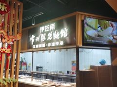 -常州奔牛国际机场