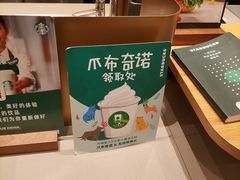 -星巴克(上海长宁来福士1F店)