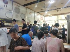 等位区-阊门姚记豆浆(旧学前直营店)