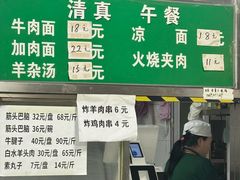 -清真-戏楼王记牛肉面