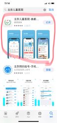 -首都医科大学附属北京儿童医院