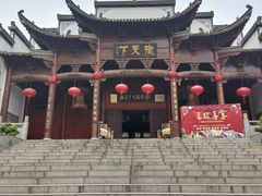 -不倒翁·徽天下名菜楼(马鞍山路店)