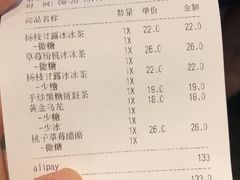 账单-LELECHA乐乐茶(美罗城店)