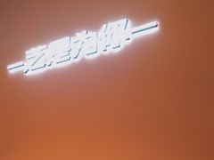 -狐狸和向日葵(北京路店)
