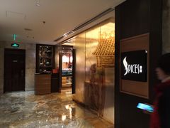 -富力丽思卡尔顿酒店·香荟全日制餐厅