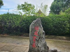 -灵岩山风景区