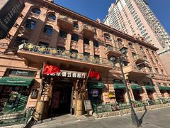 -马迭尔德式西餐精酿啤酒屋(中央大街店)