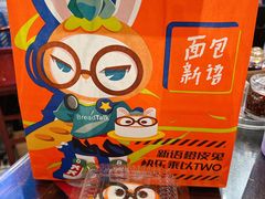 -BreadTalk面包新语·烘焙蛋糕(东方宝泰广场店)