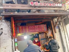 门面-樊记火烧店(甘泉路店)