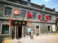 门面-张包铺(道外店)