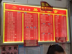 菜单-易记皮肚面(明瓦廊店)