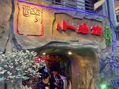 -醉小酒馆·川菜·江湖菜·重庆菜(观音桥旗舰店)