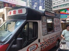 -富豪雪糕车流动点(尖沙咀店)