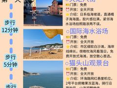 -威海国际海水浴场旅游区