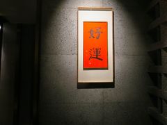 -一板铁板烧·隐秘一线江景花园餐厅(西湖左岸·天元店)